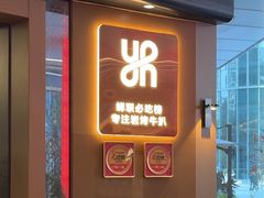 -一沙一城·岩烤牛扒(深圳首店)