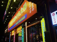 门面-大吉利·潮汕鲜牛肉火锅(西安店)