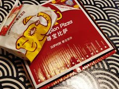 -尊宝比萨(雍景园店)