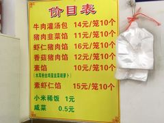 菜单-金城包子牛肉灌汤包(台东四路店)