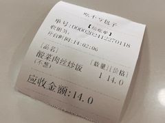 -吃不亏特色包子(三峡广场店)