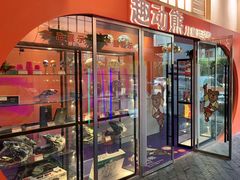 -趣动熊运动发展中心(乐坊校区)