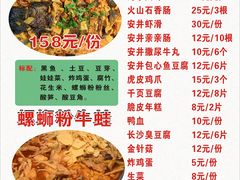 -在巷子里的烤肉店·螺蛳粉烤鱼·牛蛙(和美城店)