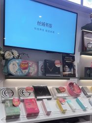 -丝域养发馆