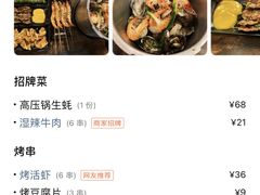 -土蚝·高压锅生蚝(百姓美食街店)