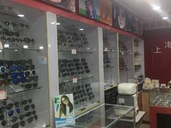 -上海眼镜一厂·维修钟表(大沽路店)