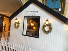 -王府半岛酒店