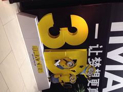 SFC上影(永华店)-SFC上影影城(港汇永华IMAX激光店)
