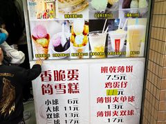 -成裕雪糕店(士多店)