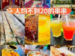 -永發發串串火锅馆·烧烤·大排档(传媒大学店)