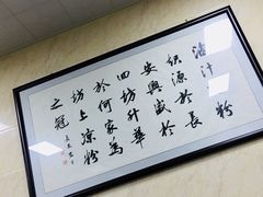 -何老二卤汁凉粉