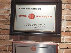 -曹祥泰(解放路店)