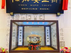 -陈麻婆豆腐(春熙店)