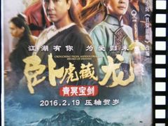 -幸福蓝海国际影城(铜陵店)