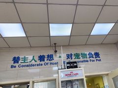 -瑞派天宁宠物医院·猫科·异宠中心