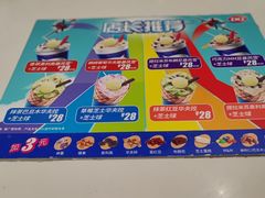 -DQ·蛋糕·冰淇淋(新玛特分店)