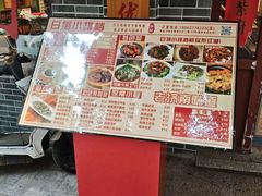 -鲁味斋(经三路总店)