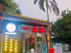 门面-一品烧农庄·佛山本地菜(西岸店)
