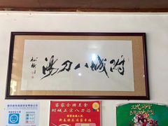 -附城饭店(新紫路店)