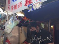 -义钦豆腐花