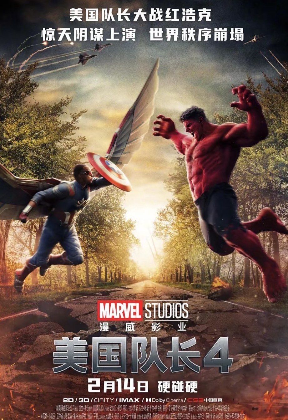 剧情超级拖沓,美队变成了黑人,带着他的黑色老哥和黑色女性朋友大战老