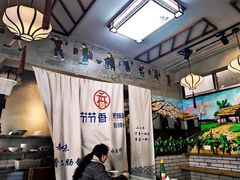 -节节香.成都非遗肥肠粉(总店)