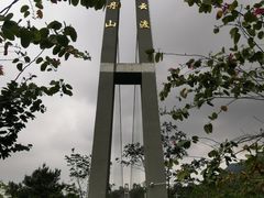 -南丹山森林王国