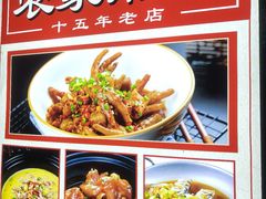 -农家湘菜(安亭店)