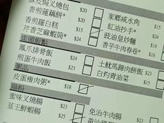 账单-添好运点心专门店(深水埗店)