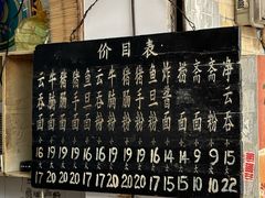 -海幢瑞芳饮食店