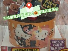 -味多美蛋糕(洋桥店)