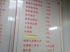 菜单-老陶包子铺(南大西南村店)