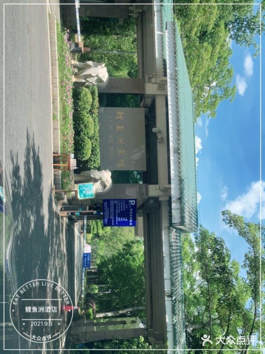 福建鲤鱼洲酒店图片