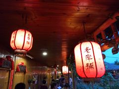 门面-老字号农家宴