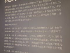 -中国美术学院象山校区-民艺博物馆