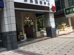 -乐高活动中心(明达路店)