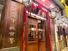 -成隆行·蟹王府(九江路店)