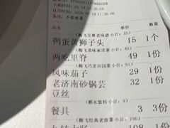 -梅飞酒家(桑园路店)