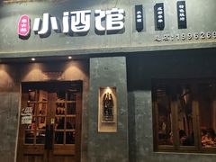 门面-串大叔炭火烤串·鸡西大冷面刀削面(总店)