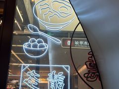 -敏华冰厅(平安金融中心店)