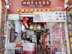 -梧州双钱龟苓膏(老街店)