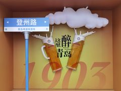 -青岛啤酒博物馆