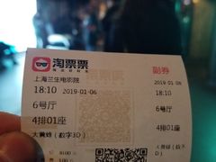 -中影国际影城(兰生大厦CINITY LED店)