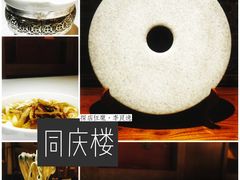 金牌红烧肉-同庆楼(大钟寺店)