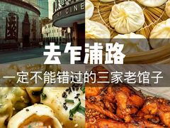 -梅记大块头爆鱼店(乍浦路店)