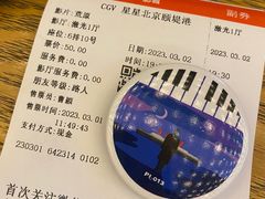 -CGV星星影城(颐堤港ScreenX店)