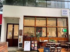 门面-肥朵食堂(带梦胡同店)