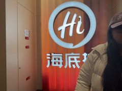 -海底捞火锅(吾悦国际广场店)