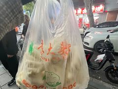 -袁大头包子(光华路店)