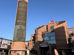 -砂之船奥特莱斯(合肥店)